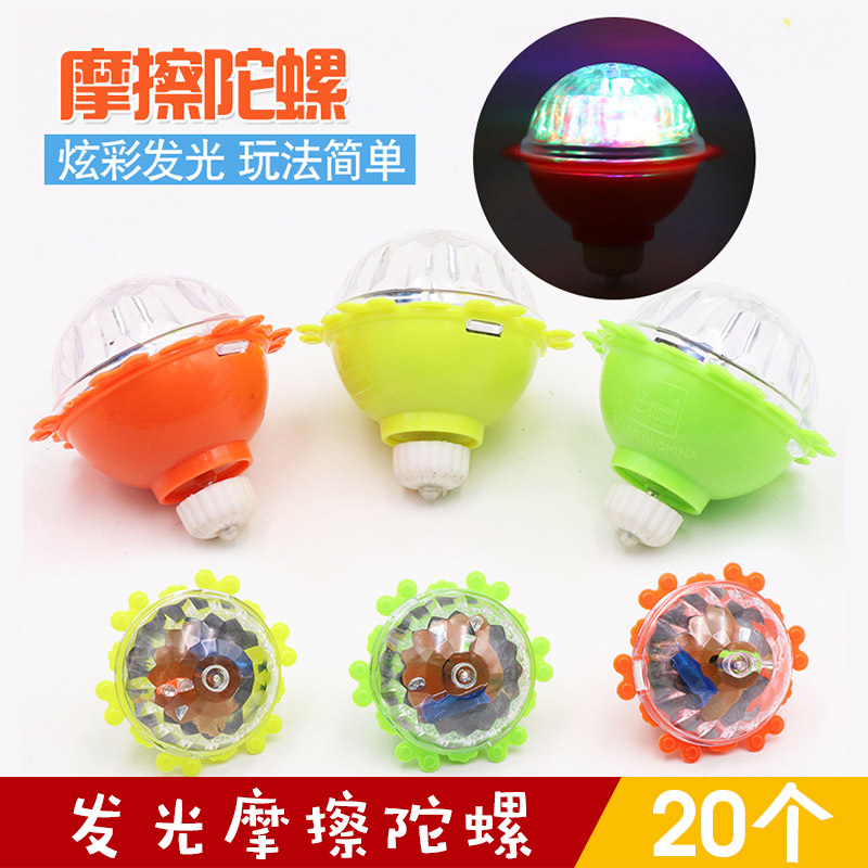 发光旋转陀螺创意儿童小玩具