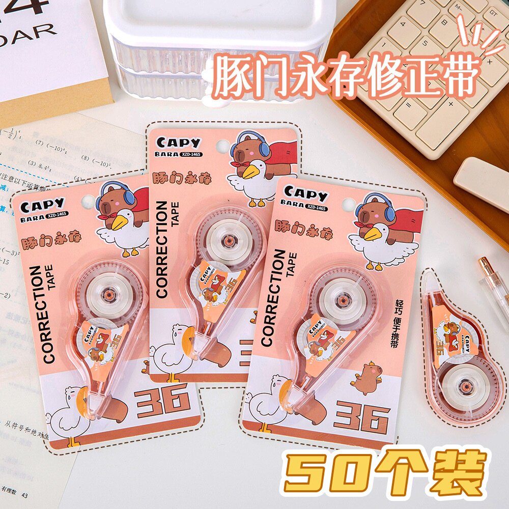 创意实用文具卡皮巴拉卡通修正带