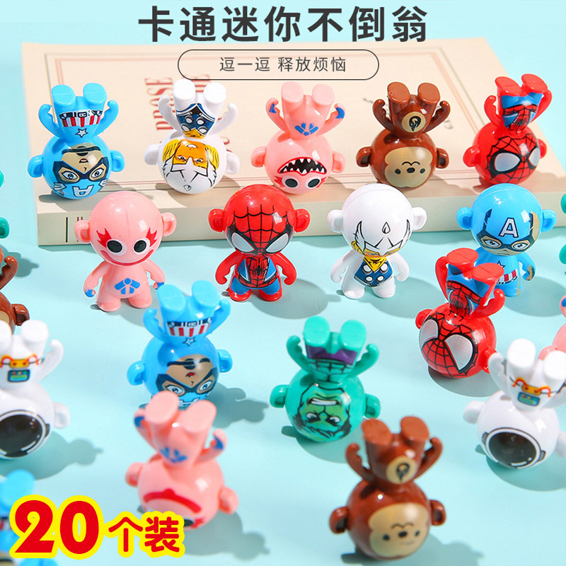 儿童幼儿园礼物迷你不倒翁小玩具