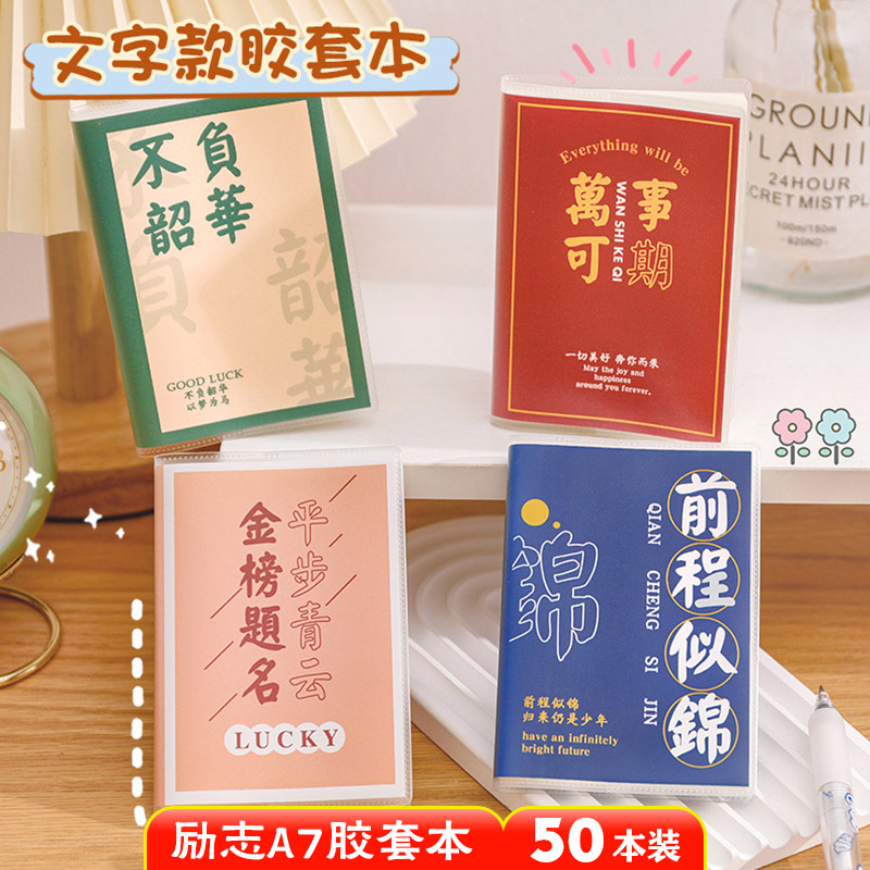 儿童小学生奖品活动小礼品