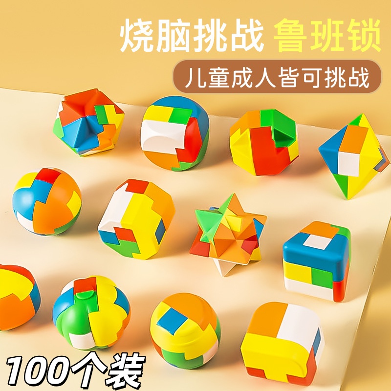 创意益智鲁班锁儿童活动活动礼品