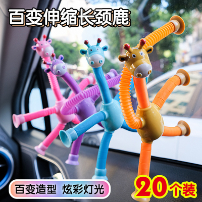 创意伸缩长颈鹿儿童益智玩具