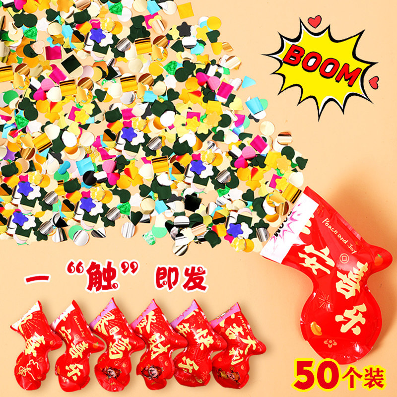 新年装饰自动充气礼花枪小礼炮