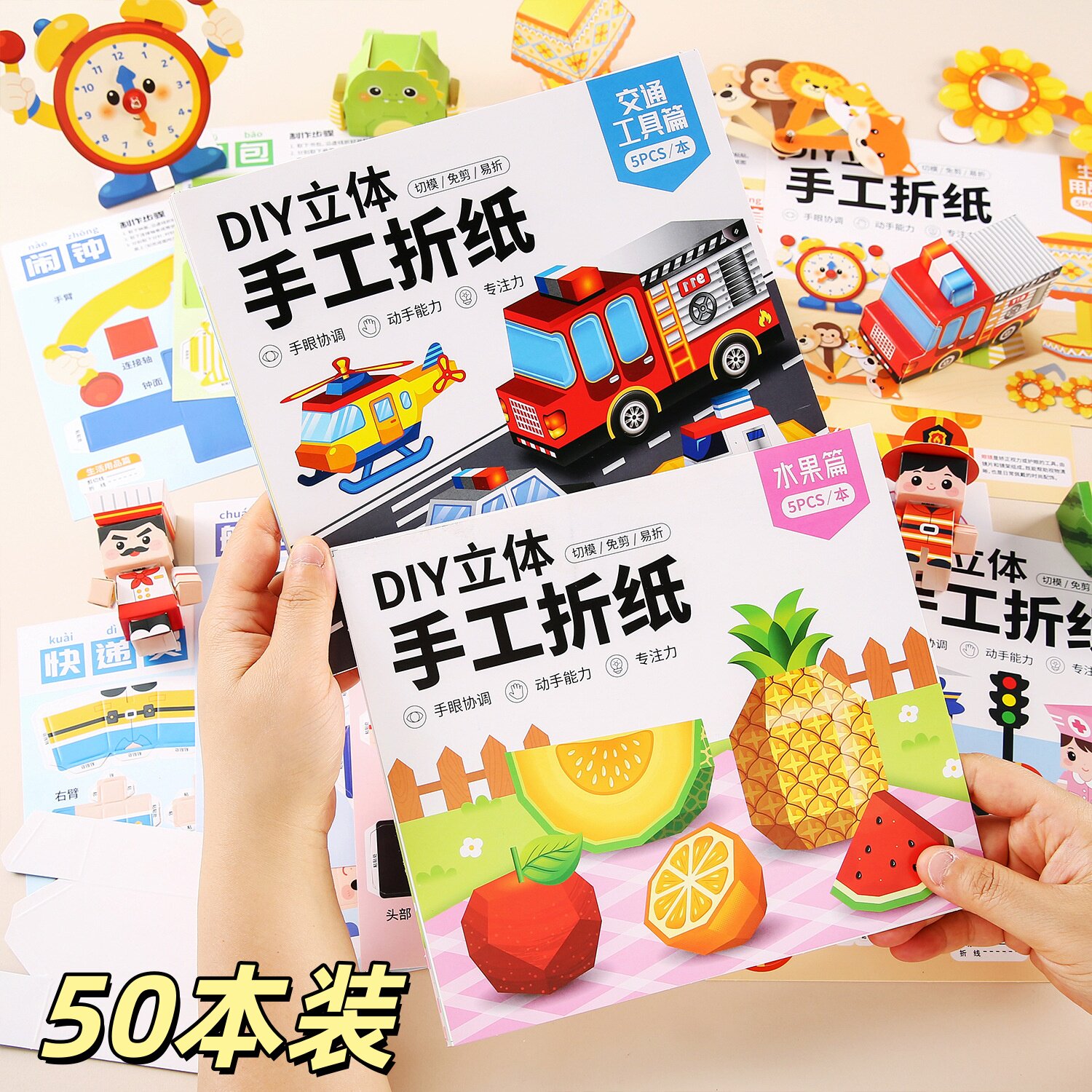 创意益智手工立体折纸儿童节礼物