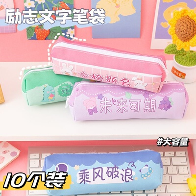 小学生大容量多功能文具盒铅笔袋