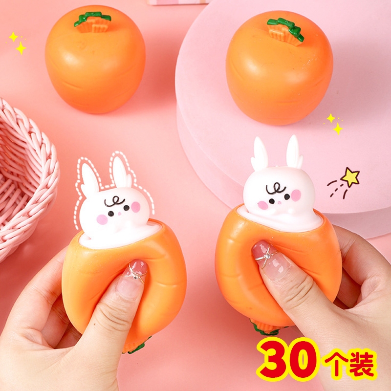 胡萝卜创意搞怪兔子头捏球捏捏乐
