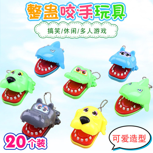 儿童整蛊好玩的抖音牙齿咬手鳄鱼