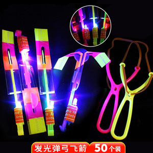发光玩具飞天箭夜光弹弓穿云箭