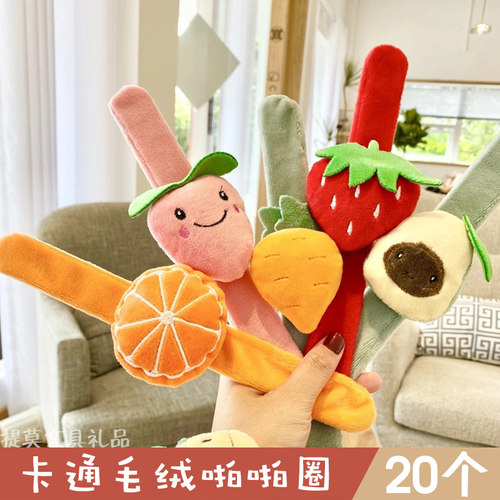 卡通毛绒啪啪圈儿童开学小礼物