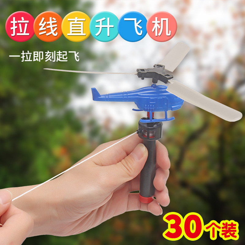 手柄拉线动力手持直升飞机户外亲子活动玩具幼儿园奖品儿童小礼物