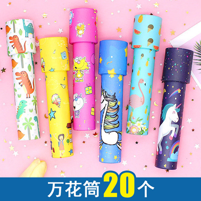 万花筒儿童diy玩具生日开学礼物