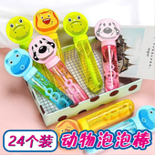 儿童卡通吹泡泡玩具手持泡泡棒幼儿园宝宝户外活动公园摆地摊玩具