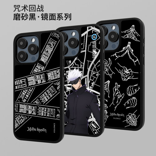 CASE咒术回战手机壳17Pro适用于iPhone16ProMax苹果15/14卡通动漫五条悟防摔磨砂黑镜面 磁吸全包手机套