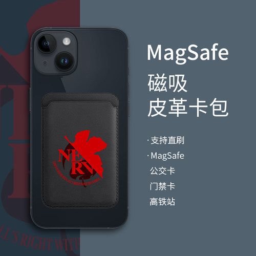 苹果磁吸卡套原创设计