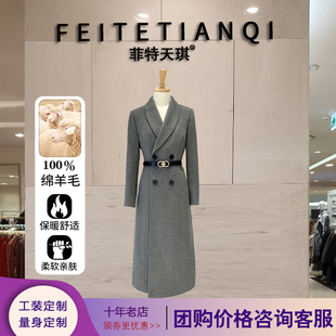 菲特天琪冬高端新款羊绒大衣修身职场工作服案场售楼部职业外套女