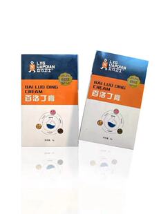 北派修脚 立行卫士百洛丁膏 去祛劣膏软化趾尤修脚实体店专用正品