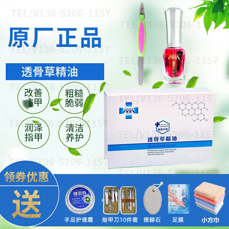 北派修脚立行卫士透骨草精油甲涂液改善病甲滋养甲床护甲门店正品
