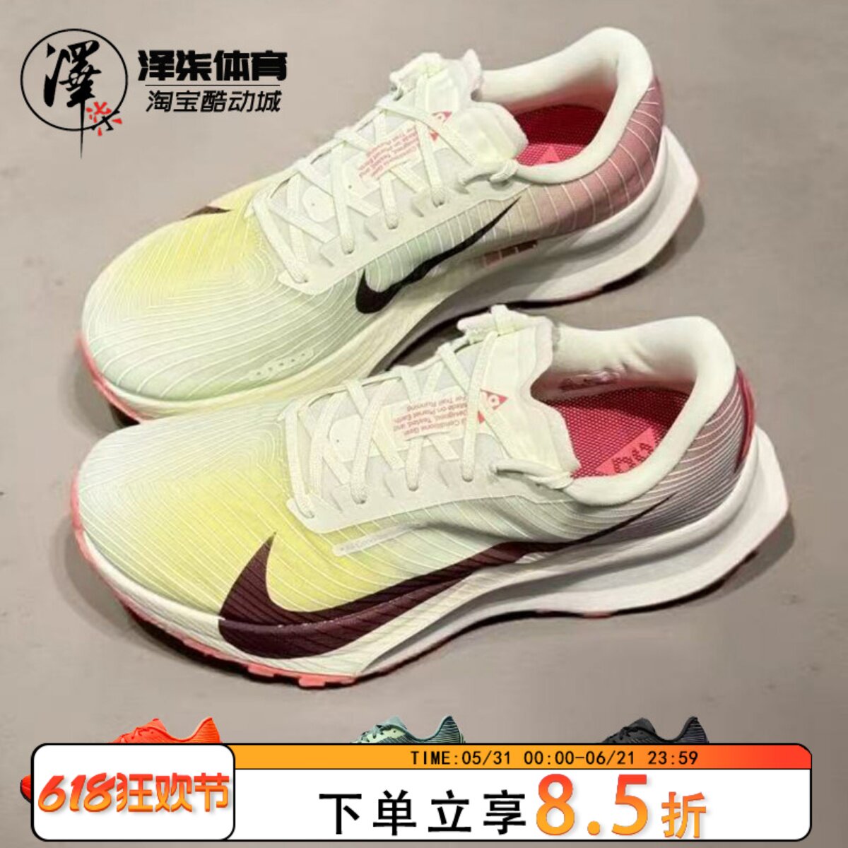 Nike ACG Ultrafly Trail黄绿棕  低帮越野跑步鞋HF5668-700