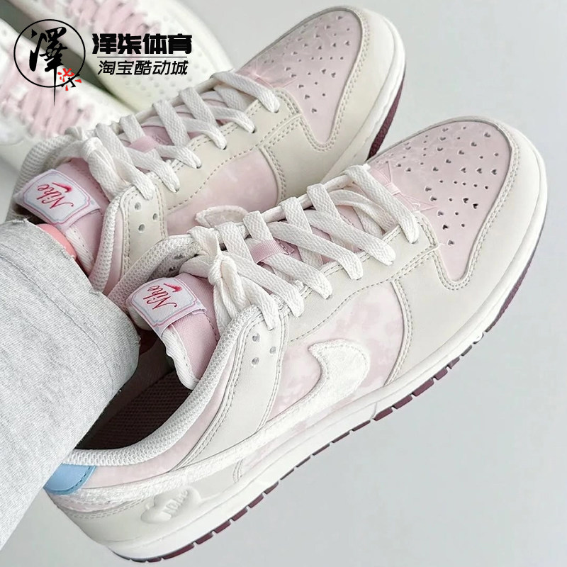 Nike Dunk Low 情人节限定 米粉色女款 低帮休闲板鞋IQ1145-610,运动鞋new,运动休闲鞋,淘宝优惠券,粉丝福利购,淘宝优惠卷