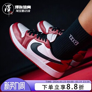 Low AJ1芝加哥 低帮白红复古篮球鞋 600 Air HQ6998 Jordan