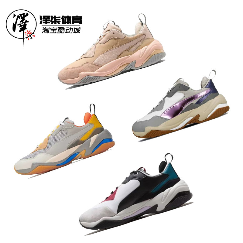 Puma彪马泫雅同款老爹鞋图片