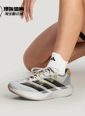 【断码捡漏】Adidas Adizero Evo马年限定灰黑色拉松跑步鞋KK4310