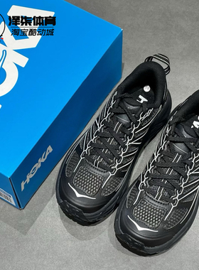 HOKA ONE ONE Mafate Speed 2 越野户外徒步鞋1171891-BBNB-黑