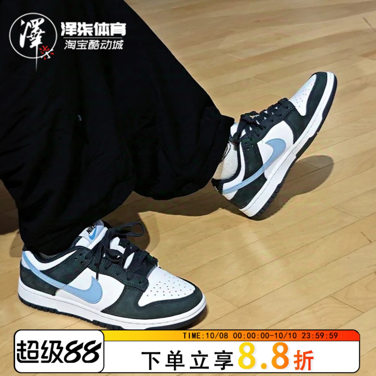 耐克DUNK蓝白男子复古耐磨板鞋