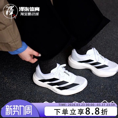 ADIDAS箱根驿传马拉松跑步鞋