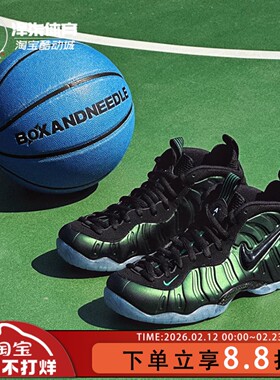Nike Foamposite Pro Pine Green松绿色喷泡中帮篮球鞋HF0794-300