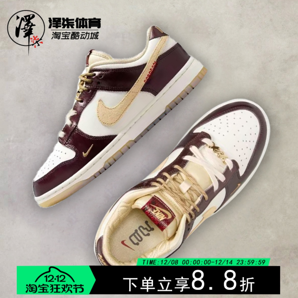 耐克DUNK蛇年中国年运动休闲鞋