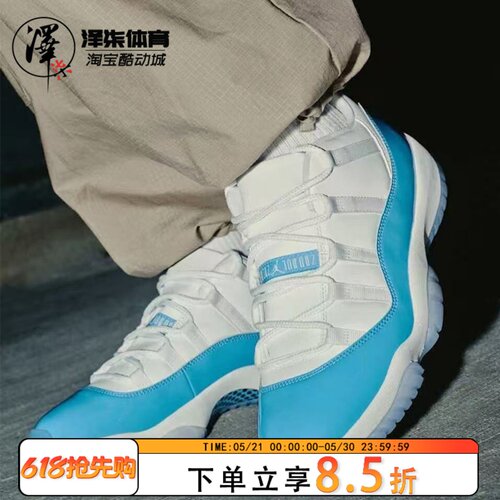 AJ11白蓝低帮北卡AJ11复古篮球鞋