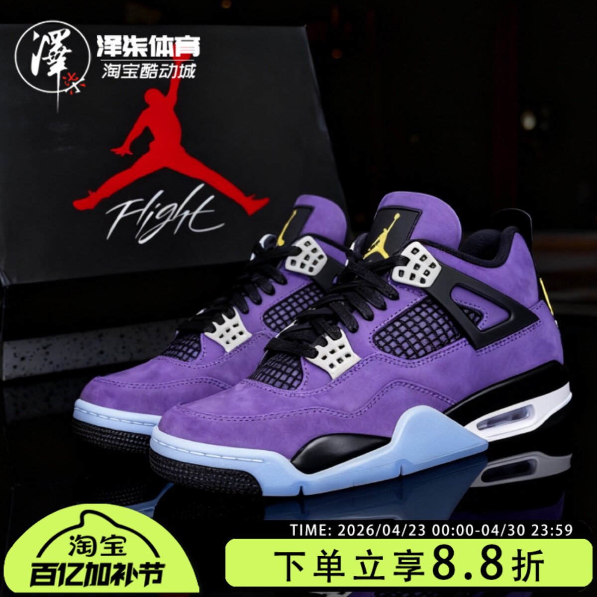 Air Jordan 4 Retro 乔4湖人 AJ4 紫金中帮复古篮球鞋FV5029-500