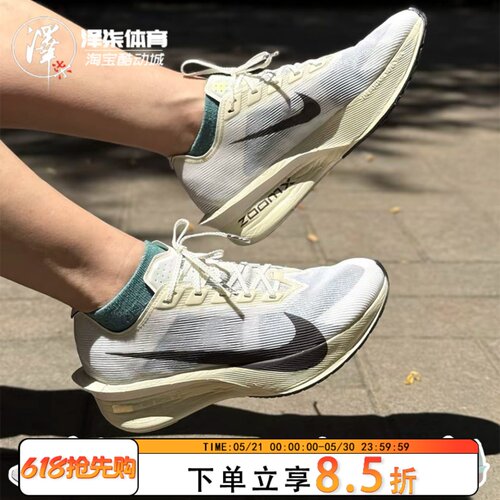 耐克马拉松碳板缓震跑步鞋