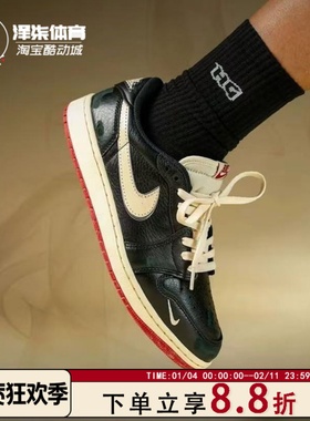 Nigel Sylvester x AJ1联名 尿渍做旧低帮复古篮球鞋IB8958-001