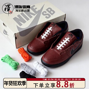 Nike Dunk SB x  Limosine 联名棕色低帮板鞋滑板鞋 HJ4131-200