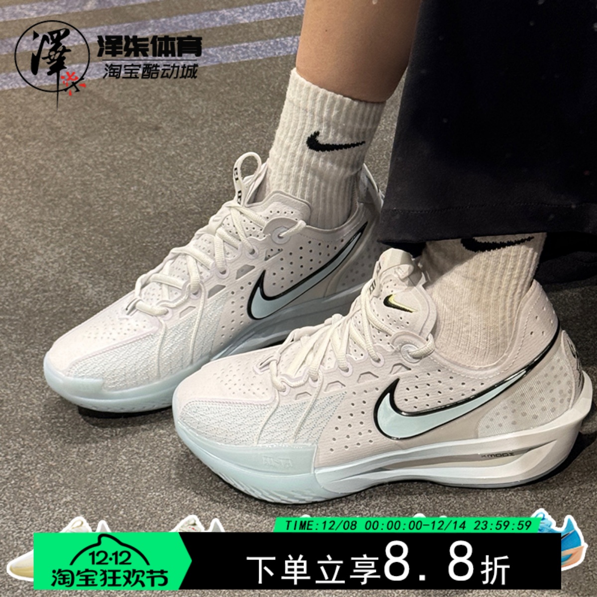 NIKE男GT.3低帮白红篮球鞋全明星