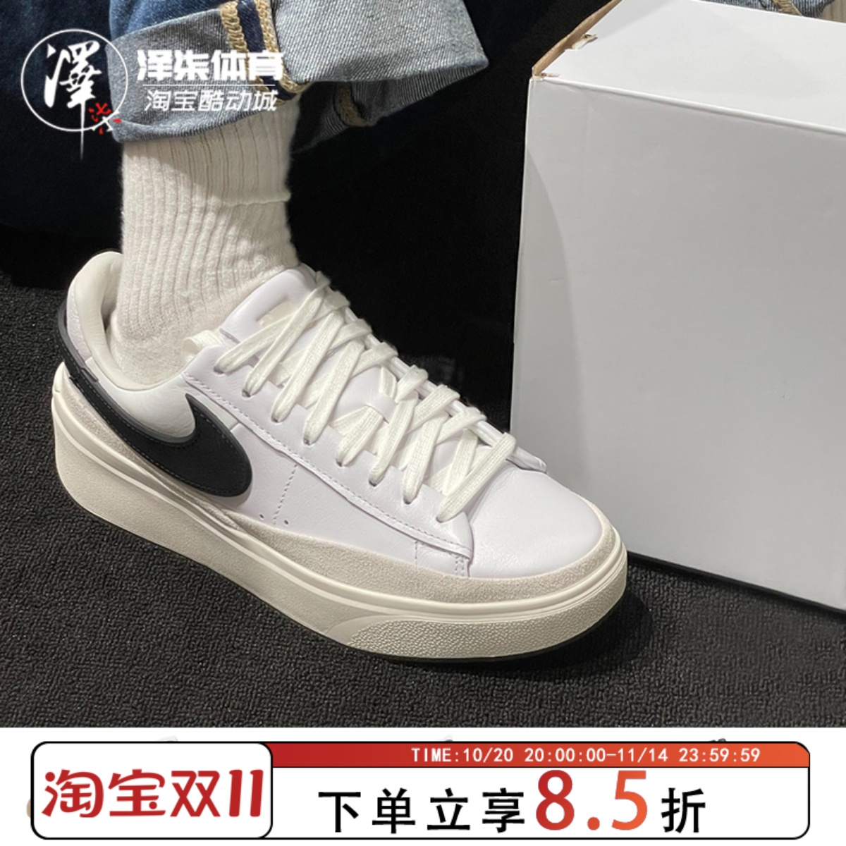 NIKEBLAZER系带低帮白褐板鞋