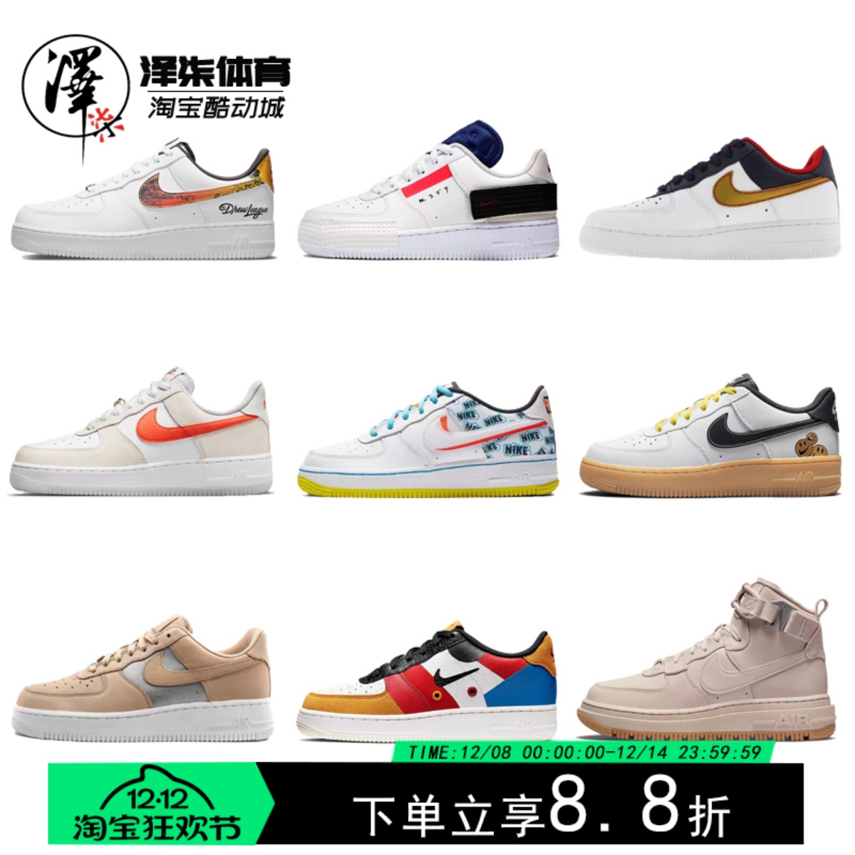 断码特价NikeAF1女板鞋