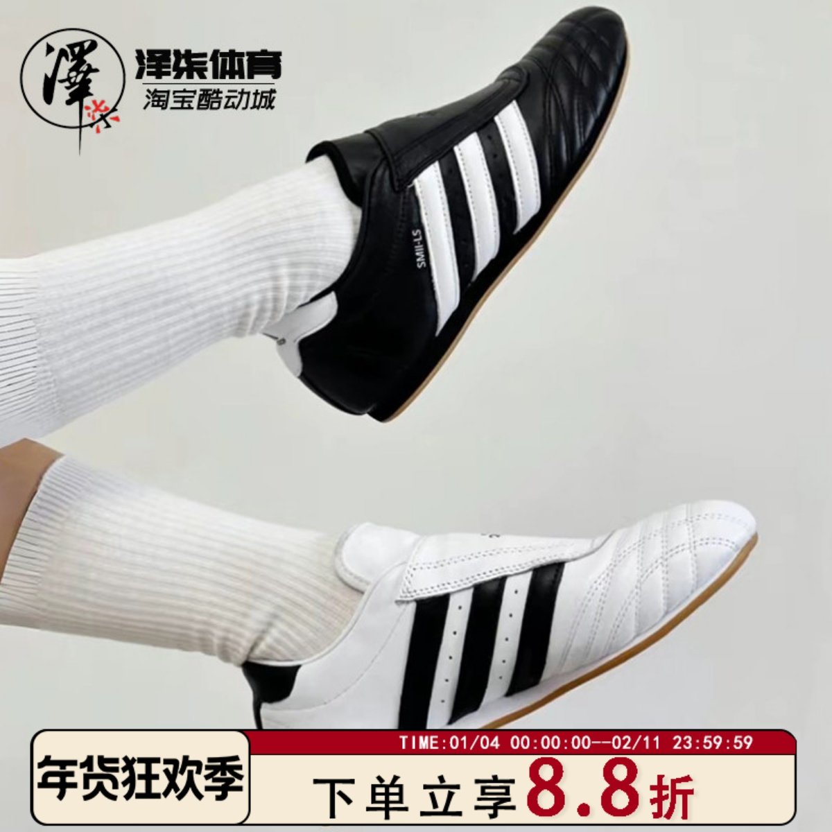 Adidas Originals Taekwondo 阿迪低帮德迅训练低帮板鞋 JQ4775,运动鞋new,运动休闲鞋,淘宝优惠券,粉丝福利购,淘宝优惠卷
