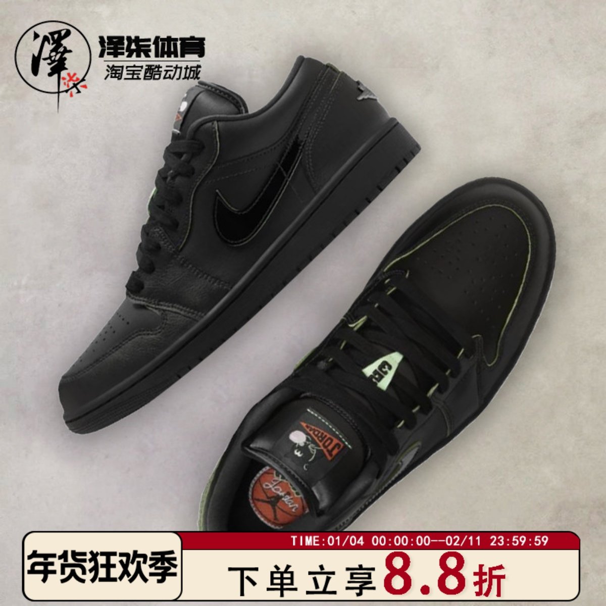 Air Jordan 1 Low AJ1黑绿色 男款低帮复古篮球鞋HM3690-001,运动鞋new,篮球鞋,淘宝优惠券,粉丝福利购,淘宝优惠卷