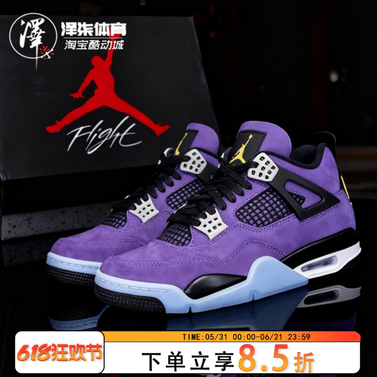 Air Jordan 4 Retro 乔4湖人 AJ4 紫金中帮复古篮球鞋FV5029-500