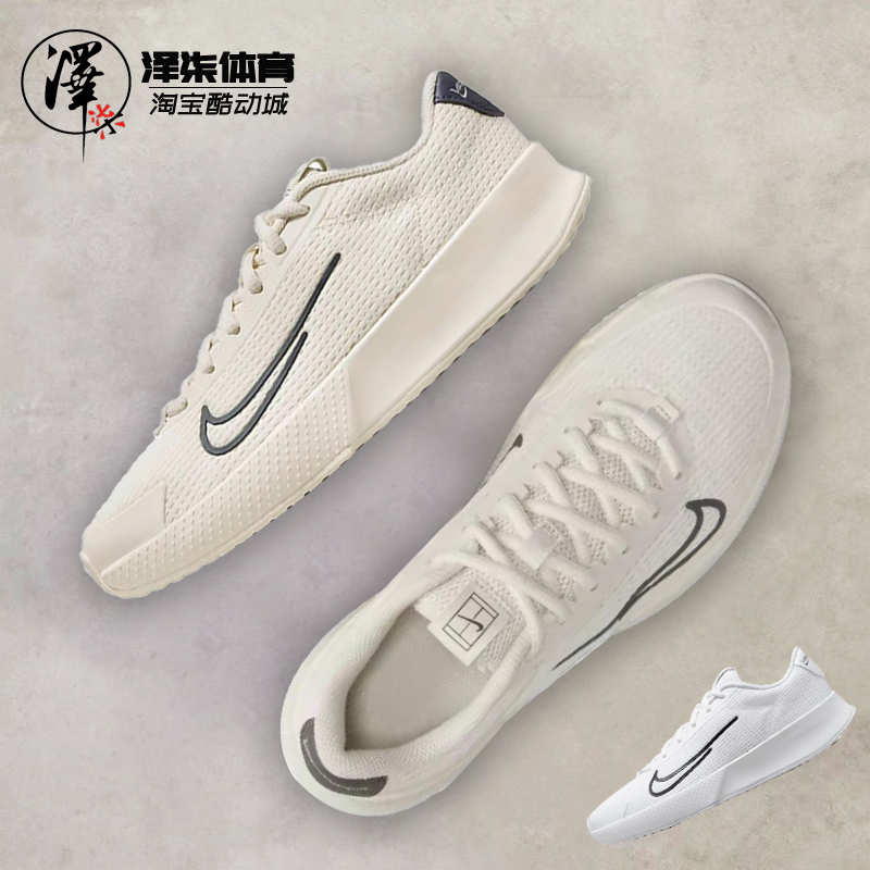 耐克Vapor硬地专业球场低网球鞋