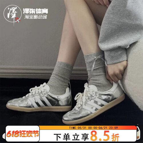 阿迪达斯三叶草Samba德训T头板鞋