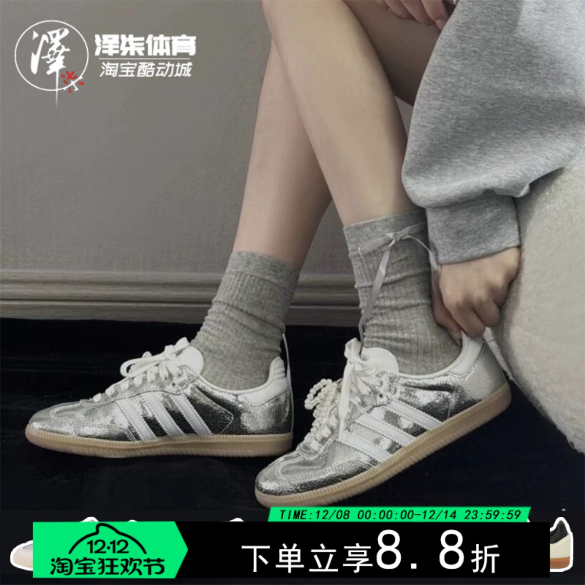 阿迪达斯三叶草Samba德训T头板鞋