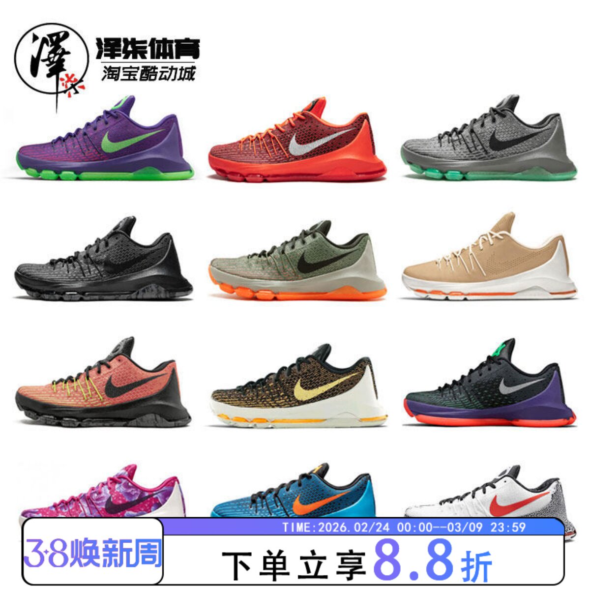 【特价清仓】Nike KD 8 杜兰特8 9 10代 实战篮球鞋749375-610