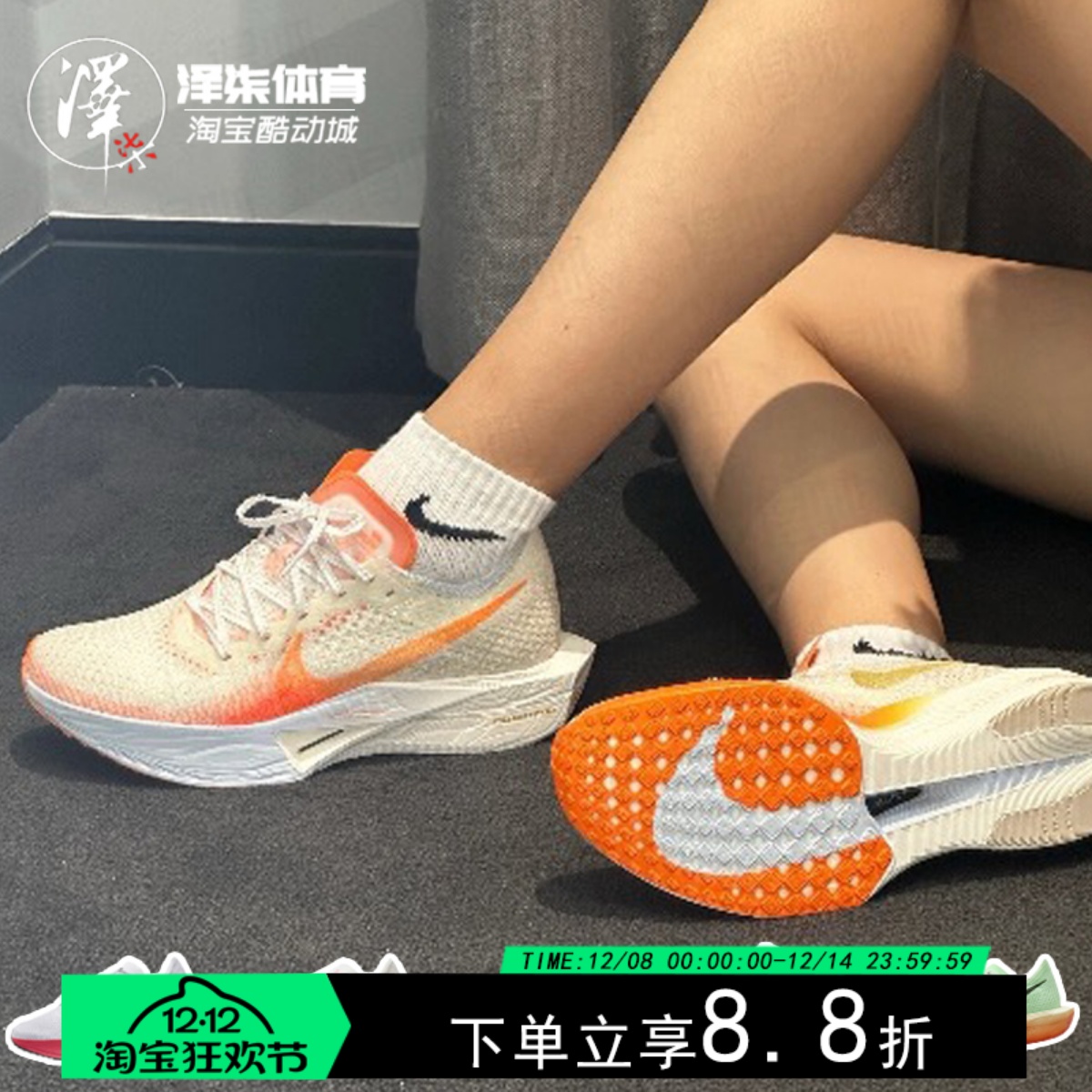 耐克VaporFly3男子专业跑步鞋