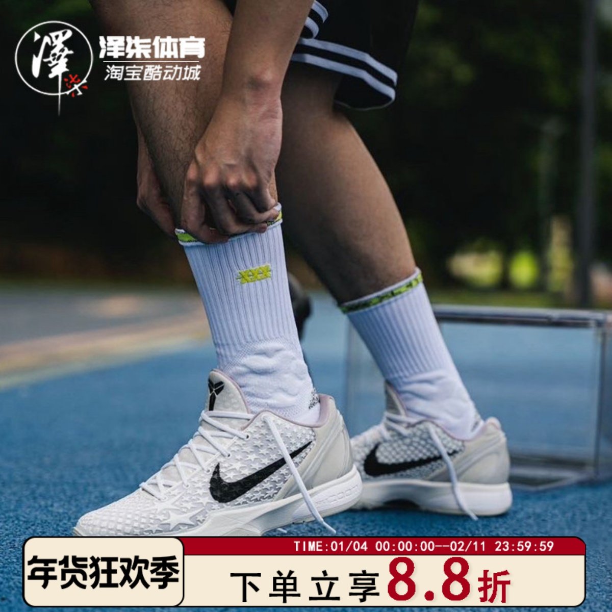 Nike Kobe 6科比6 全明星2.0 白色ZK6 低帮篮球鞋FQ3546-100