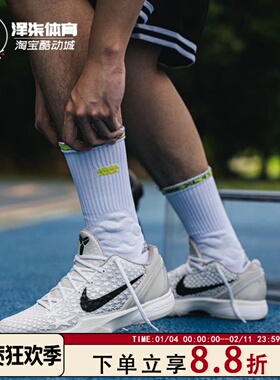 Nike Kobe 6科比6 全明星2.0 白色ZK6 低帮篮球鞋FQ3546-100