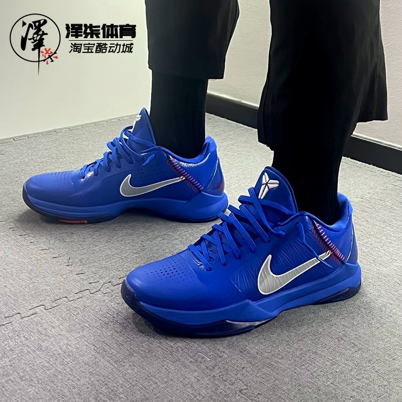 Nike Kobe 5科比5 zk5道奇皇家蓝低帮实战篮球鞋IO6256-400